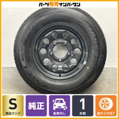 【新車外し品】スズキ ジムニー シエラ 純正 スペアホイール 15in 5.5J +5 PCD139.7 ブリヂストン デューラー H/T684II 195/80R15 ノマドのサムネイル