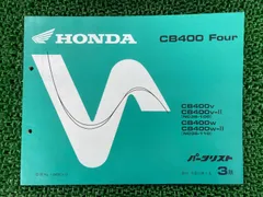 2026年最新】CB400 サービスマニュアルの人気アイテム - メルカリ