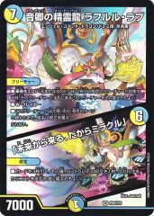 音卿の精霊龍ラフルルラブ/「未来から来る、だからミラクル」 プロモ 2