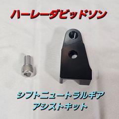 ホンダ ビート ポリウレタン ドアウェッジ + スタビライザー #M_01