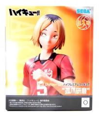 セガ ハイプレミアムフィギュア ハイキュー!! 孤爪研磨