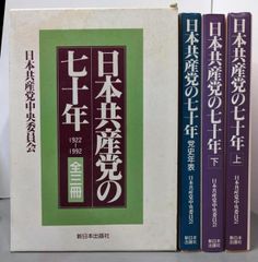 日本基督教団史資料集 全4巻（第1篇〜第5篇）セット 日本基督教団出版
