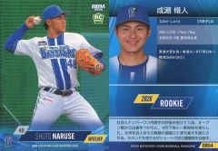BBM 横浜DeNAベイスターズ2026 成瀬脩人選手 ルーキーカード - メルカリ