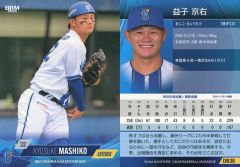 松尾汐恩 スーパーウルトラシークレット BBM 2023 1st ルーキーカード