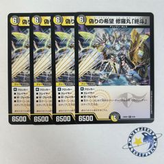ボルシャックモモキングNEX 4枚[DM24BD3] - メルカリ