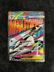 メガサーナイトex 226/193 MA メガドリーム - メルカリ