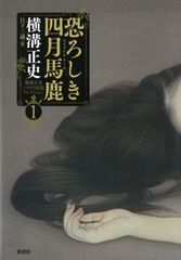 古賀新一◇死人島にさく花は、、、 - メルカリ