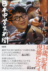 朝日中高生新聞 三浦春馬さん - メルカリ