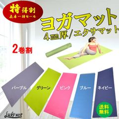 ユミコア マット 12mm ピンク - メルカリ