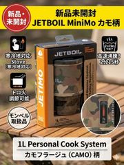 新品】JETBOIL ジェットボイル ミニモ カモ柄 バーナー トロ火対応