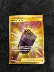 ポケモンカード 妖しいカンヅメ UR s2a 085/070 爆炎ウォーカーのサムネイル