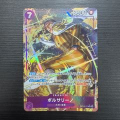OP16-073 パラレル ボルサリーノ 黄猿 ワンピースカード 決戦の刻