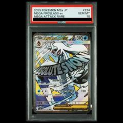 PSA10】 リーリエのピッピex (SAR) {126/100} [SV9/バトルパートナーズ