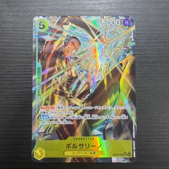 ボルサリーノ EB04-058 SR パラレル エッグヘッドクライシス - メルカリ