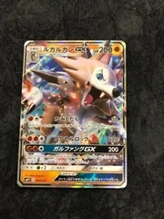 ポケモンカード ルガルガンGX smP1 009/013 イワンコ全力デッキのサムネイル