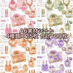 コラージュペーパー デザインペーパー 素材シート コラージュ素材のサムネイル