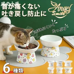 【人気商品】猫餌入れ 犬猫用セラミック 猫フードボウル 15度の角度付き 猫 エサ皿 脚付猫餌台 斜めタイプ 犬 餌入れ 首や腰の負担を軽減し 猫 皿 猫食器 猫ご飯皿 猫水飲み皿 吐き戻し防止 洗いやすい 電子レンジ?食器洗浄機 対応のサムネイル