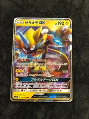 2026年最新】ゼラオラGXの人気アイテム - メルカリ