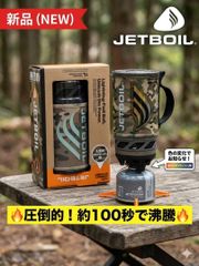 【新品】JETBOIL ジェットボイル ミニモ カモ柄 バーナー トロ火対応 新品】JETBOIL ジェットボイル ミニモ カモ柄 バーナー トロ火対応