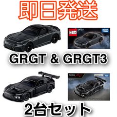 新品 トミカプレミアムRacing GR GT3 2台+GR GT 2台 即日発送】トミカ GR GT ＆ プレミアム Racing GR GT3 豪華2種セット
