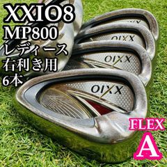 良品】8代目ゼクシオ XXIO8 ボルドー レディースアイアンセット 6本 A