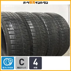 【スタッドレス】ダンロップ ウインターマックス WM02 225/60R17 4本 アルファード デリカD5 エクストレイル レガシィアウトバック LBXのサムネイル