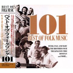 ベスト・フォーク33曲 日本のポピュラー音楽史に残る名曲の数々収録DVD