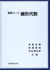 h*i様 【裁断済】眼科専門医への最短コース 眼科専門医認定試験問題集