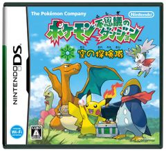 ポケモン不思議のダンジョン 空の探検隊 ポケモン ホワイト2 値下げ