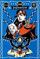 2026年最新】ジョジョニウムの人気アイテム - メルカリ