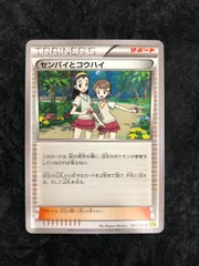ポケモンカード センパイとコウハイ U XYs 066/070 THE BEST OF XYのサムネイル