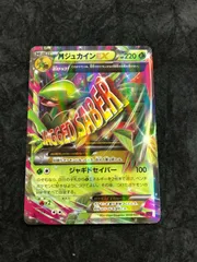 2026年最新】ジュカインEXの人気アイテム - メルカリ