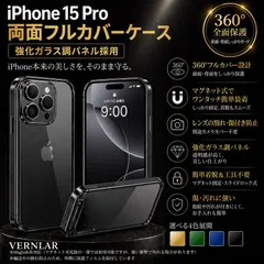 iPhone 15 Pro ケース 両面フルカバー ブラック マグネット式 360° 強化ガラス調パネル 360°全面保護