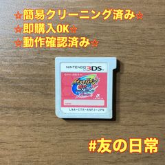이나즈마 일레븐 GO2 크로노 스톤 네프 3DS 85