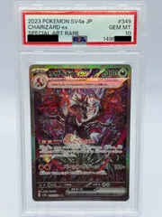 2026年最新】リザードンex sar シャイニートレジャー psa10の人気