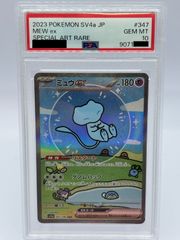 PSA10】レシラムex SAR 168/086 SV11W ホワイトフレア ポケカ 鑑定品
