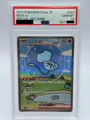 2026年最新】シャイニートレジャー ミュウ sarの人気アイテム - メルカリ