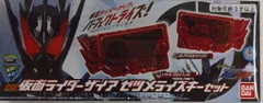 バンダイ プログライズキーシリーズ ゼロワンOthers 仮面ライダー滅亡迅雷 DX仮面ライダーザイア ゼツメライズキーセット