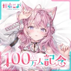 博衣こより 誕生日記念 2025 数量限定ver - メルカリ