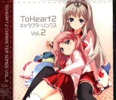 2026年最新】PACHISLOT ToHeart2 ボーカル集の人気アイテム - メルカリ