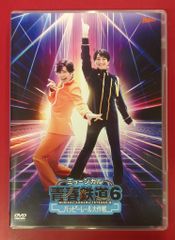 ミュージカル 青春鉄道6 ハッピーレール大作戦 DVD - メルカリ