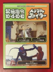 2026年最新】トリプルファイター dvdの人気アイテム - メルカリ
