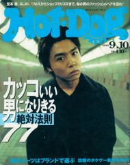 宝島 大友克洋特集号 1991/3/9 219号 雑誌 - メルカリ