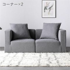 Tokyo Lease コーナーソファ S837-L-TALENT-21 - メルカリ