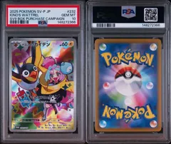2026年最新】ナンジャモ カイデン psa10の人気アイテム - メルカリ