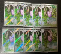 ポケモンカード　ヌメイル　AR M4 ニンジャスピナー 093/083　10枚