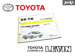 2026年最新】修理書 ae86 ae85の人気アイテム - メルカリ