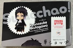 ねんどろいど Swacchao！ 文豪ストレイドッグス 芥川龍之介のサムネイル