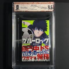 怪獣8号】BGS9.4 1巻 初版 帯付き Kaiju No. 8 BGS鑑定 M0007 - メルカリ