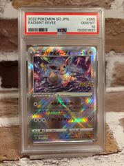 PSA10】イーブイex SAR スカーレット&バイオレット ハイクラスパック